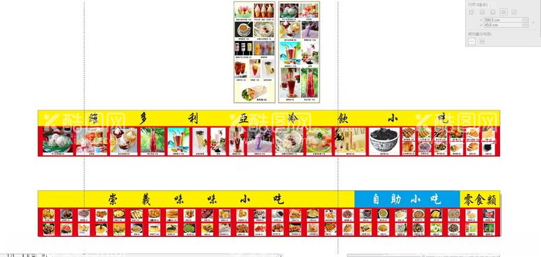 编号：40359012021724176872【酷图网】源文件下载-崇义味小吃