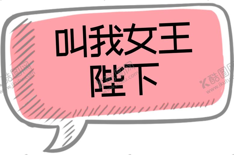 编号：51562307031237572666【酷图网】源文件下载-手举牌