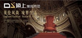 顶上吊顶
