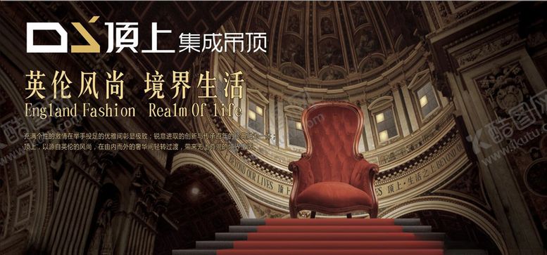 编号：62828409230743434745【酷图网】源文件下载-顶上吊顶