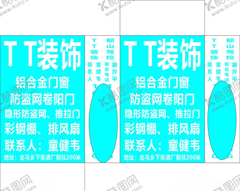 编号：86390109272226335000【酷图网】源文件下载-TT装饰