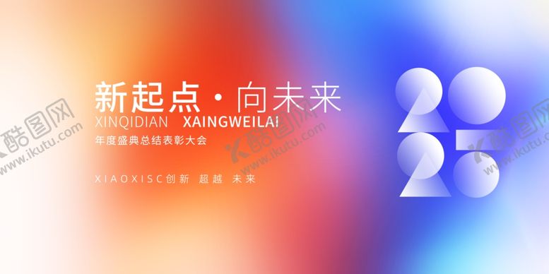 编号：68742202240909371445【酷图网】源文件下载-红色会议背景