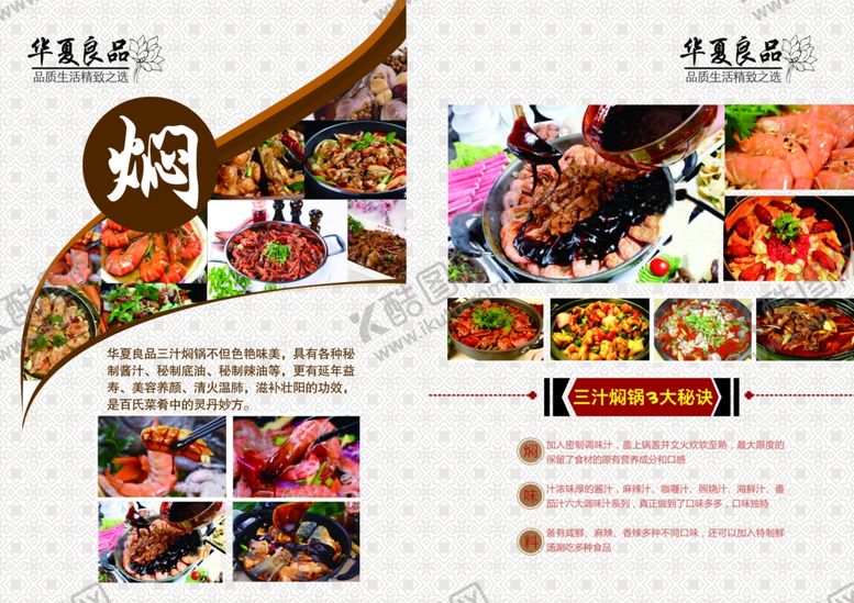 编号：30652509141212037696【酷图网】源文件下载-画册内页