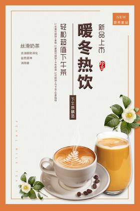 奶茶