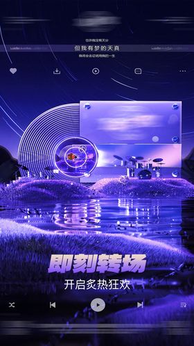 酒吧营销预订日常海报