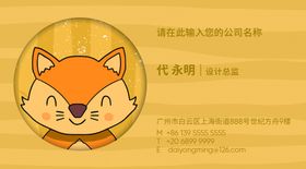 培训学校名片
