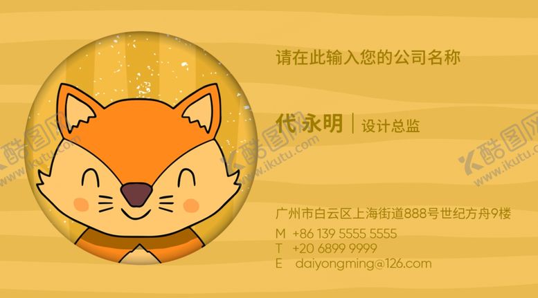 编号：38764007022223359462【酷图网】源文件下载-培训学校名片