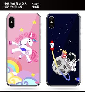 打工人手机壳