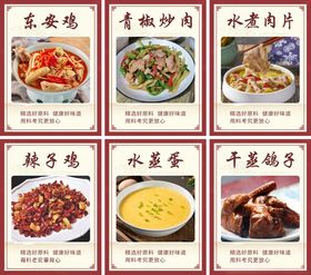 饭店美食佳肴