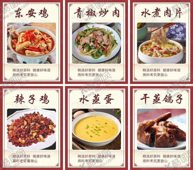 编号：75465706300714402451【酷图网】源文件下载-饭店美食佳肴
