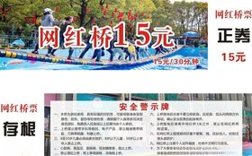 网红桥卡片