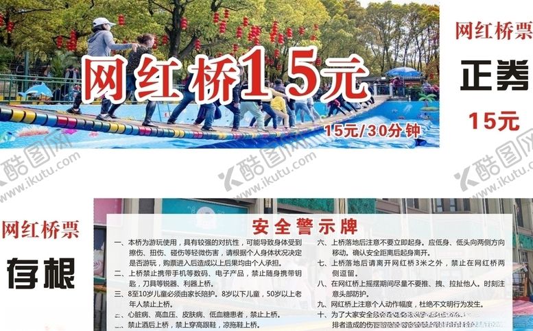 编号：71946206161643234486【酷图网】源文件下载-网红桥卡片