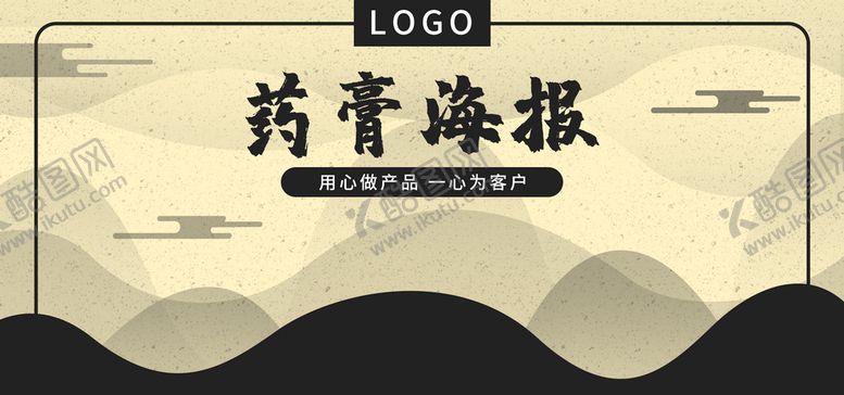 编号：39206110081125046403【酷图网】源文件下载-药膏海报