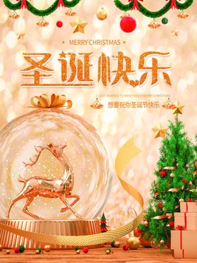 圣诞快乐人像立牌自拍框拍照背景节造型