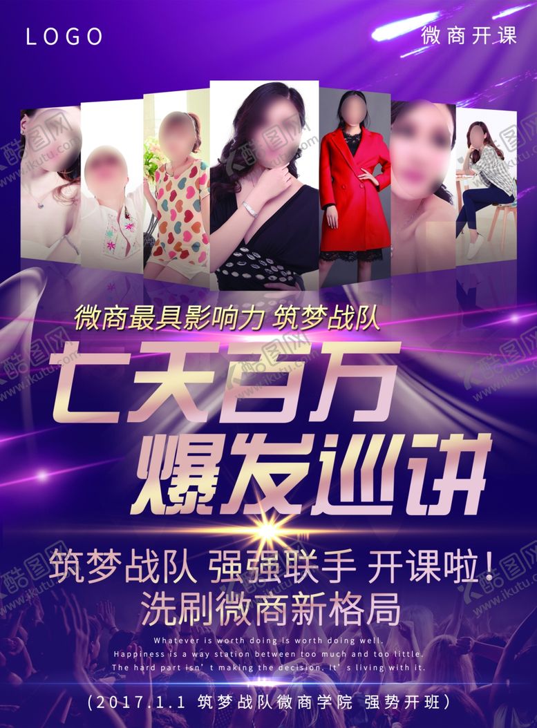编号：27055707061743298921【酷图网】源文件下载-金牌讲师海报