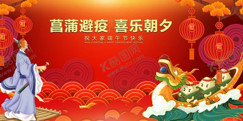 编号：83390705250314049320【酷图网】源文件下载-喜庆嘉年游乐享传统节