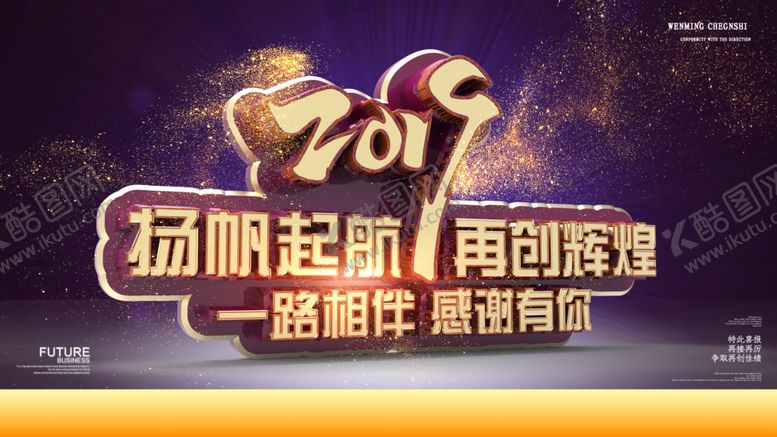 编号：74771609220030179753【酷图网】源文件下载-年会