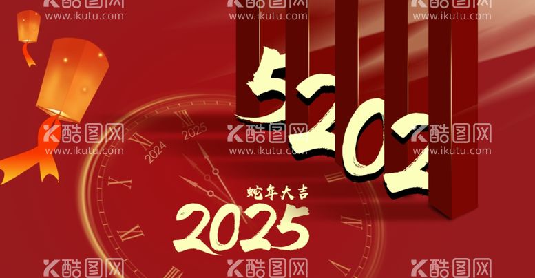 编号：22948902020700591958【酷图网】源文件下载-2025蛇年海报