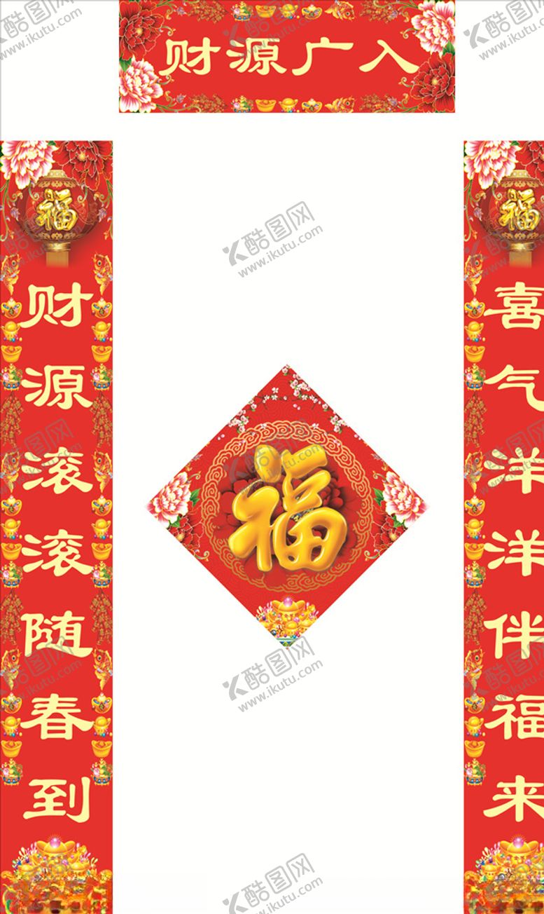 编号：49368905071202139034【酷图网】源文件下载-对联