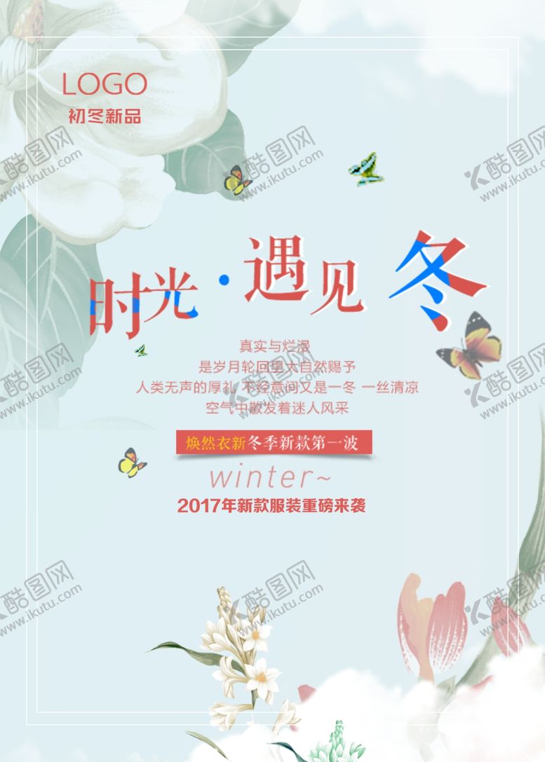 编号：14072105122333328299【酷图网】源文件下载-冬季