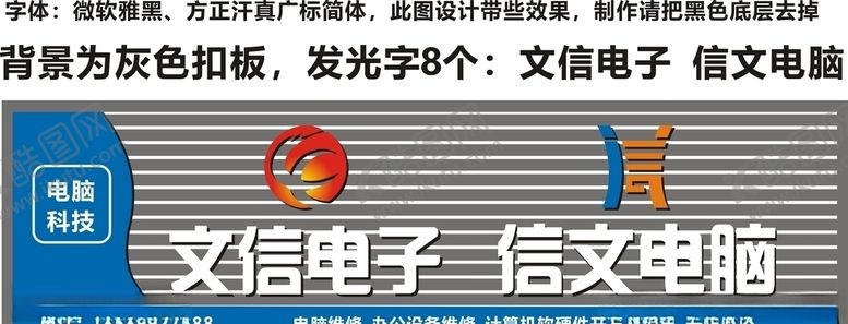 编号：36255710210258364065【酷图网】源文件下载-电脑门头设计