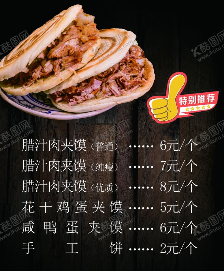 编号：16664809191956454693【酷图网】源文件下载-点餐灯箱