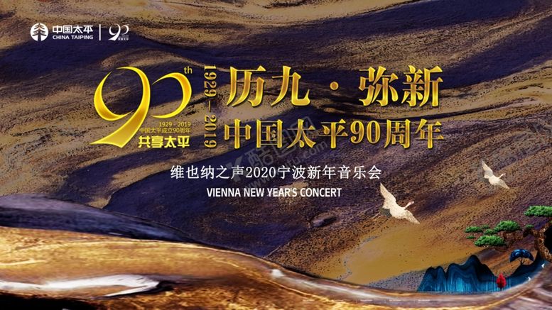 编号：97827707140414326442【酷图网】源文件下载-历九弥新背景