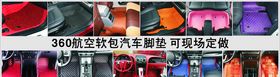 汽车坐垫