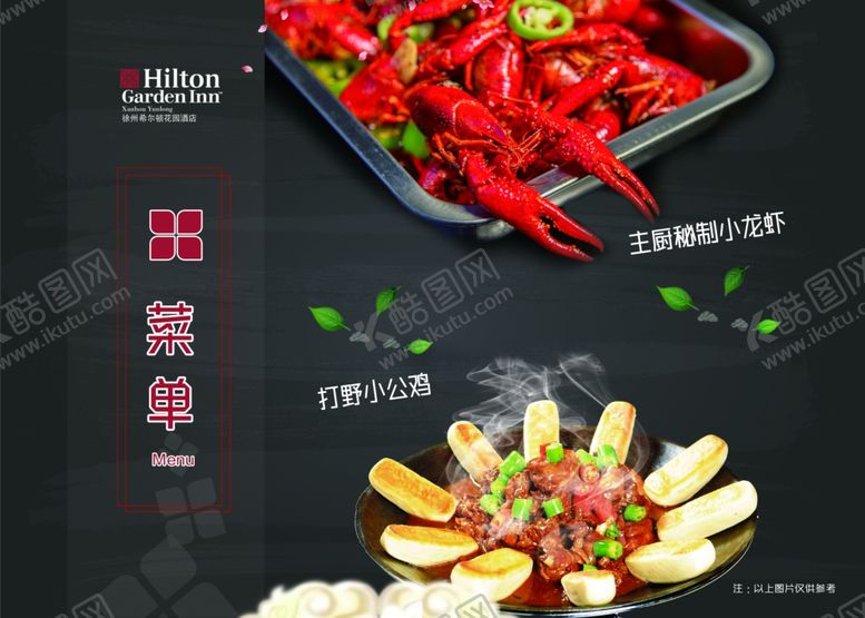 编号：93662107081040306304【酷图网】源文件下载-饭店菜单