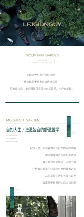 地产活动推广落地页红色海报