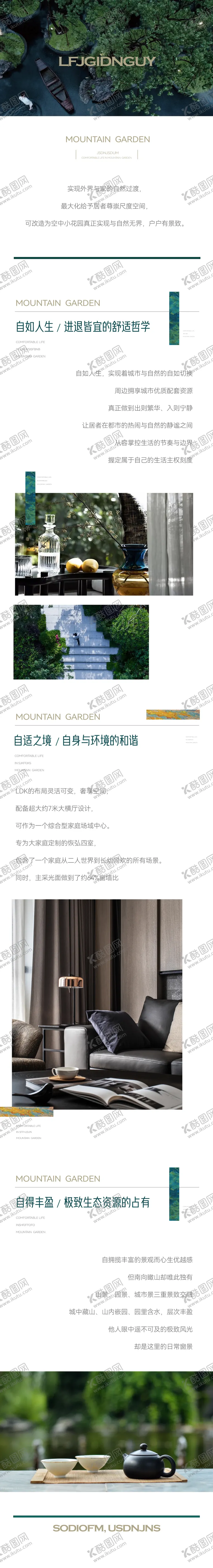 编号：29738412241629357430【酷图网】源文件下载-地产落地页