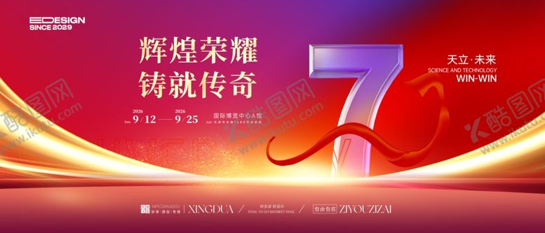 编号：32884712181929485943【酷图网】源文件下载-7周年庆