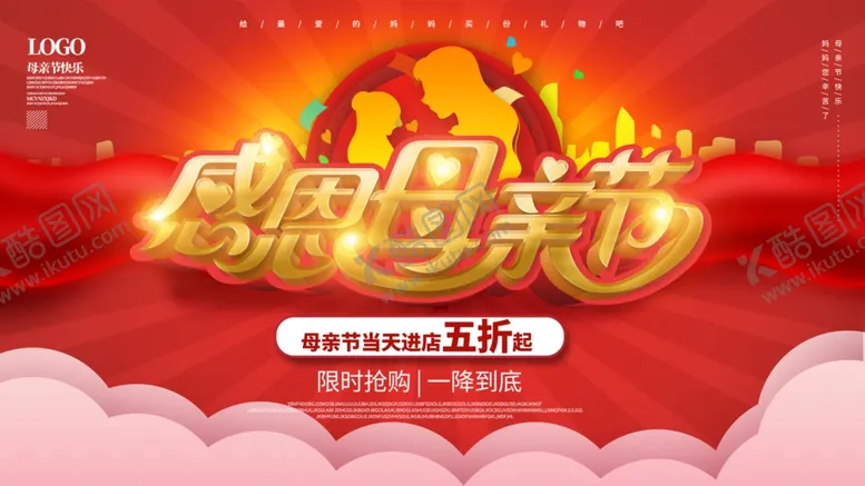 编号：18402804190506224555【酷图网】源文件下载-母亲节