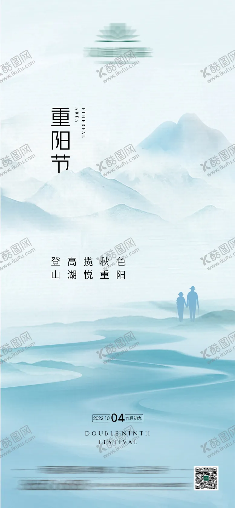 编号：88817111231048514504【酷图网】源文件下载-地产重阳节海报