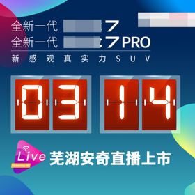 倒计时