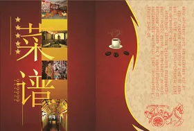 餐厅菜单封面