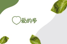 绿色水果名片
