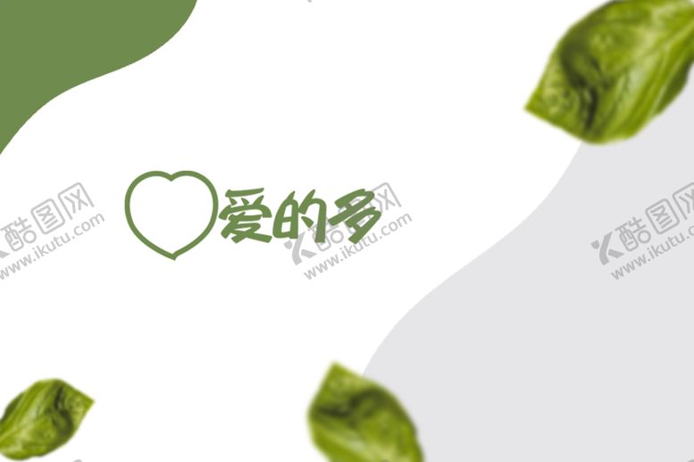 编号：75531006300804459670【酷图网】源文件下载-绿色时尚水果名片