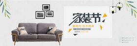 家具海报