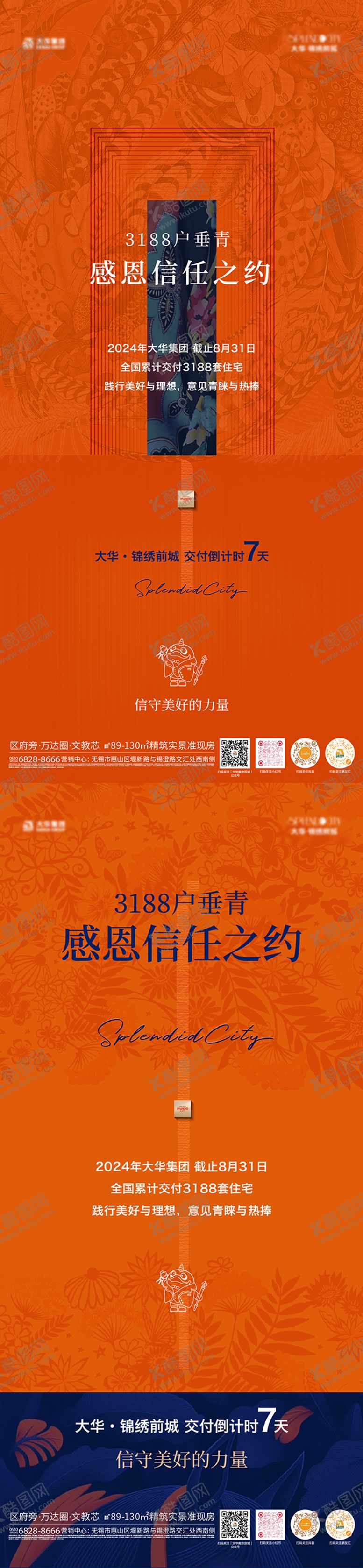 编号：79344712052132107948【酷图网】源文件下载-交付倒计时系列海报