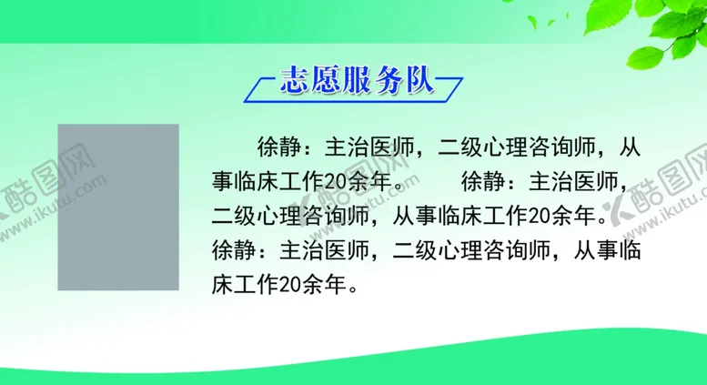 编号：44574202200017356367【酷图网】源文件下载-个人简介