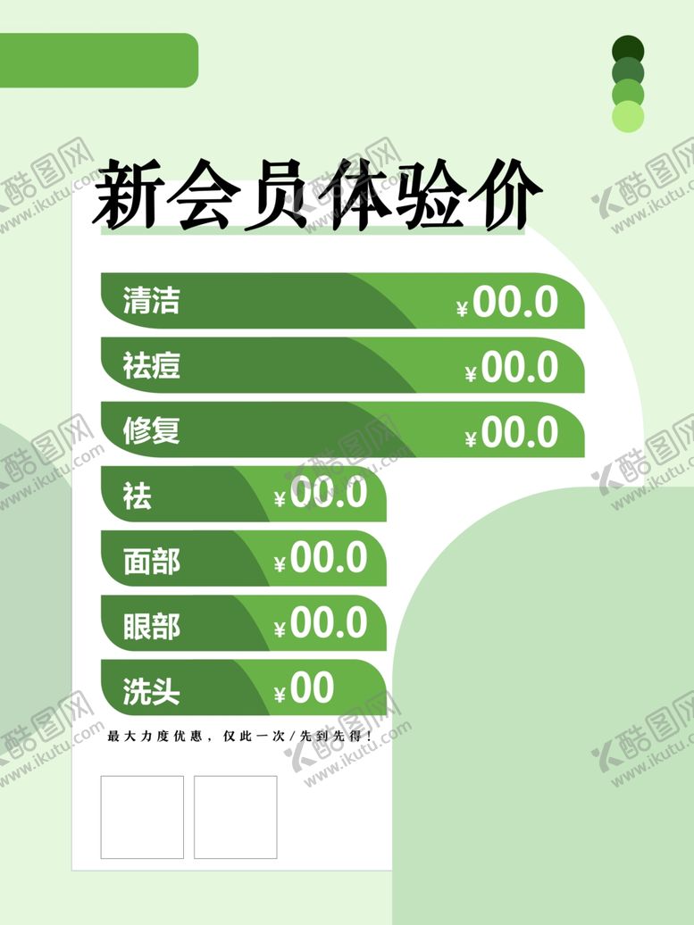 编号：62155001291516418774【酷图网】源文件下载-绿色海报