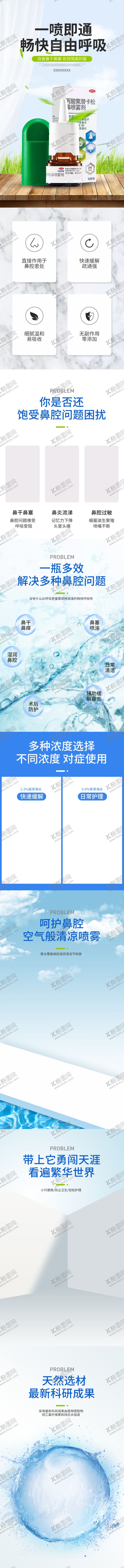 编号：49705005060439169975【酷图网】源文件下载-药品详情页