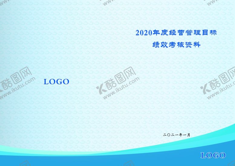 编号：94954704221326015109【酷图网】源文件下载-考核资料汇编封面