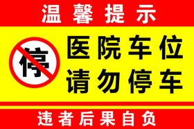 停车指示牌