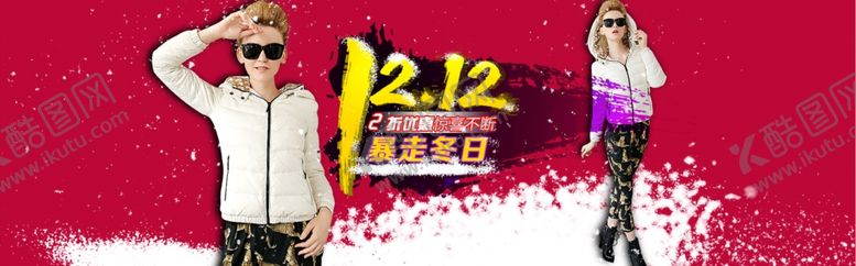 编号：41766804190459349505【酷图网】源文件下载-双11双12购物节