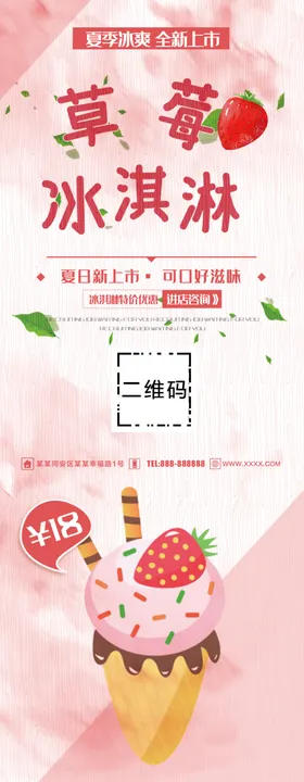 草莓展架