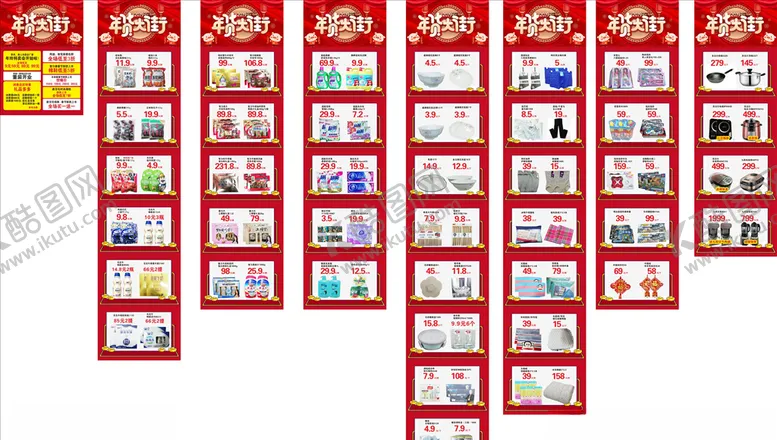 编号：47323609131334312889【酷图网】源文件下载-年货