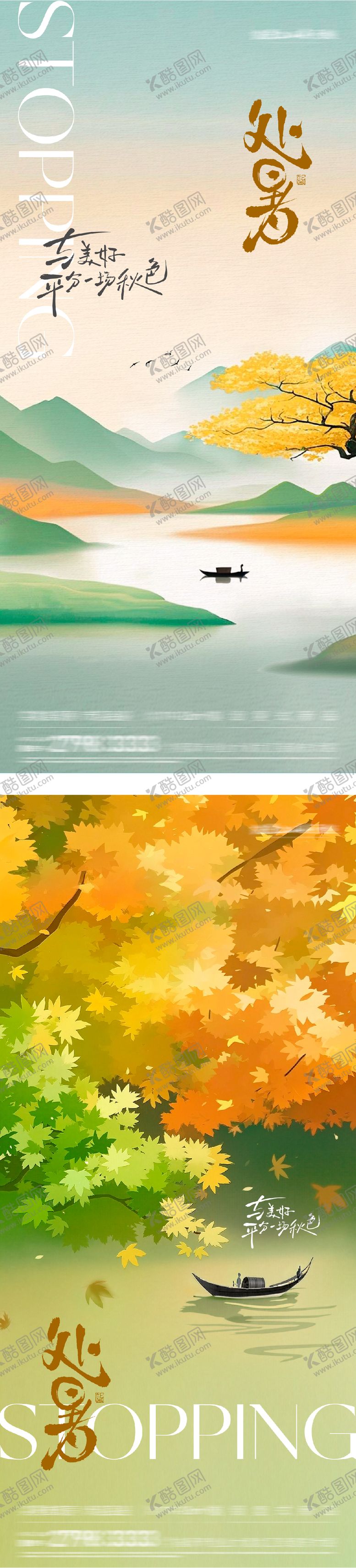 编号：91038809290502305248【酷图网】源文件下载-处暑中式节气海报