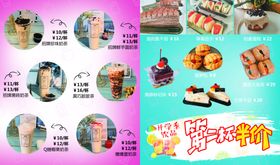 奶茶果汁蛋糕糕点